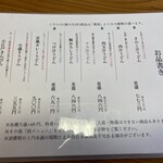 元祖武蔵野うどん めんこや - 