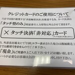 元祖武蔵野うどん めんこや - 