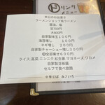 中華そば あさいち - 