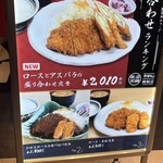 名古屋名物 みそかつ 矢場とん - 
