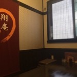 美味旬彩 翔庵 - 入口から見て奥の個室の入口側の写真