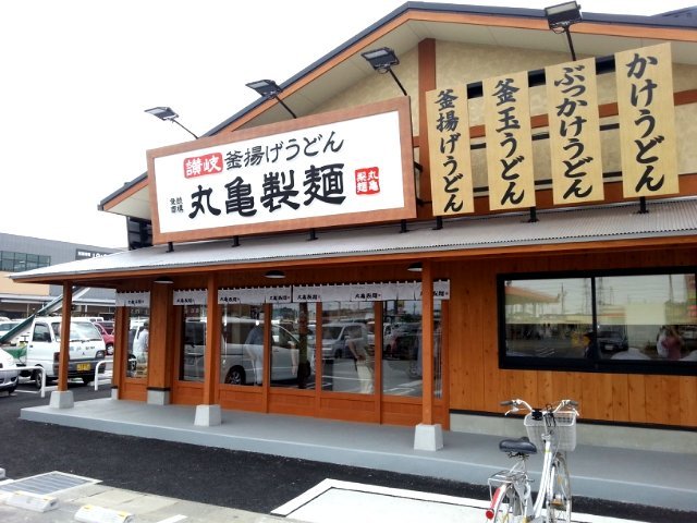 3日間限定で ぶっかけうどん 冷 温 が半額になる うどん納涼祭 に訪問 O By 姫ちん 丸亀製麺 カインズ市原店 上総村上 うどん 食べログ 3日間限定で ぶっかけうどん 冷 温 が半額になる うどん納涼祭 に訪問 O By 姫ちん 丸亀製麺 カインズ市原店 上総村上 うどん 食べログ