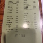 郷土料理 大衆割烹 ほづみ亭 - メニュー②