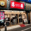 蔵元居酒屋 清龍 上野二号店