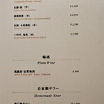 六本木 kappou ukai - 焼酎・サワー　メニュー