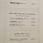 六本木 kappou ukai - ノンアルドリンク　メニュー