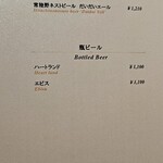 六本木 kappou ukai - ビール　メニュー