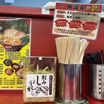 家系ラーメン樹道家王道乃印 - 