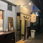 かすうどん 燕び - 