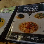 洋麺茶屋 牧家 - 