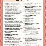 小野の離れ - メニュー表②