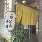 京屋 - 