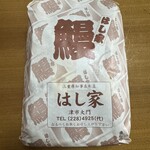 うなぎ料理 はし家 - 