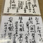 独酌　三四郎 - 