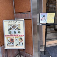 みこころ 無添加チャイナ935 - 
