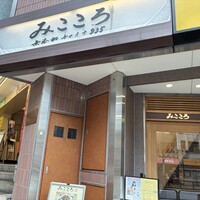 みこころ 無添加チャイナ935 - 