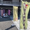 石鎚神社会館