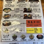 鶏炭焼らーめん専門店 田村家 - 