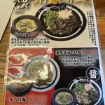 鶏炭焼らーめん専門店 田村家 - 