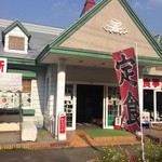 白樺の森 - お店入口