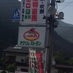 白樺の森 - 看板