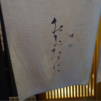 おおたに - 