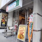 紀乃国屋 お好み焼 ぶんちゃん BAR 惑星216 - 