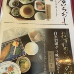 割烹処　和享 - 