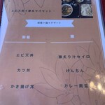 割烹処　和享 - 