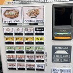 肉食堂ゼットン - 