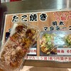 たこいち 紀ノ川サービスエリア店