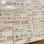 安良居 - メニューが可愛い