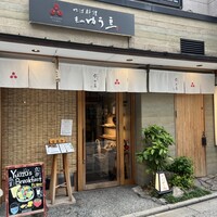 ゆば料理 東山ゆう豆 - 