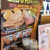 ステーキのどん 指扇店