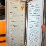 すし大 - ドリンクメニュー1