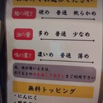 ラーメンどん - 無料オプション、豚骨魚介に変更も無料