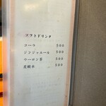 すし大 - ドリンクメニュー2