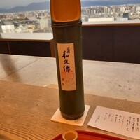 京都和久傳 - 
