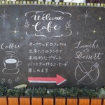 オークウッド - 