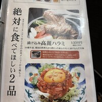 焼肉 高麗ガーデン 南堀江店 - 