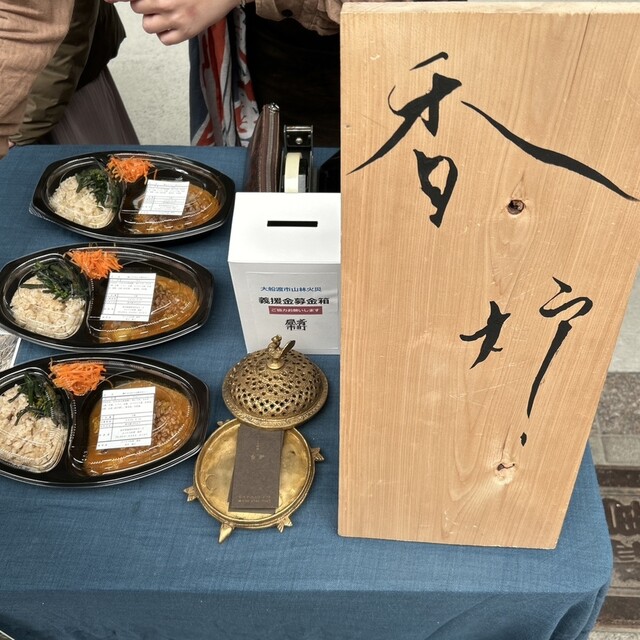 スパイス料理　香炉 - 上盛岡（カレー）の写真