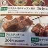 サイゼリヤ 甲府向町店