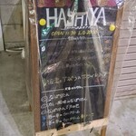 ハシヤ - 商店街のメニュー