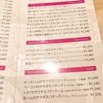 ハシヤ - メニュー