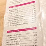 ハシヤ - メニュー