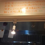 ハシヤ - メニュー