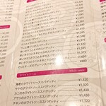 ハシヤ - メニュー