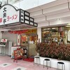 大楽亭 朝霞台南口店