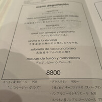 エチョラ - 