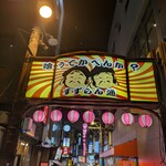 すし 台所家 三軒茶屋店 - 